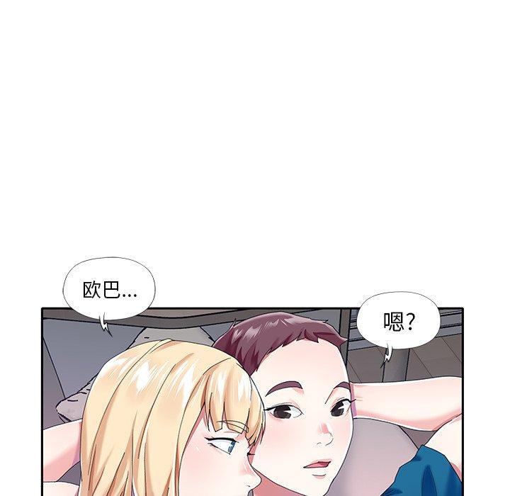 《偶像养成记》漫画 第34话