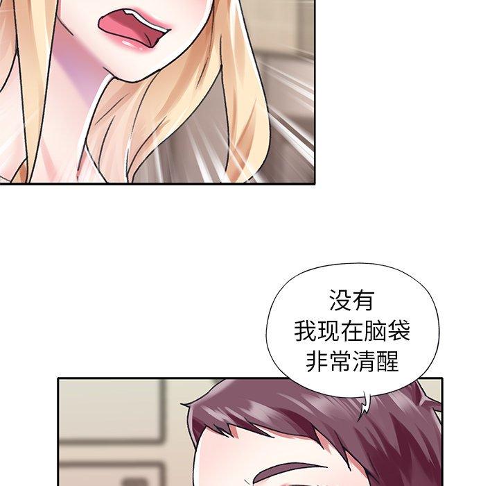 《偶像养成记》漫画 第34话