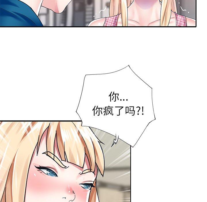 《偶像养成记》漫画 第34话
