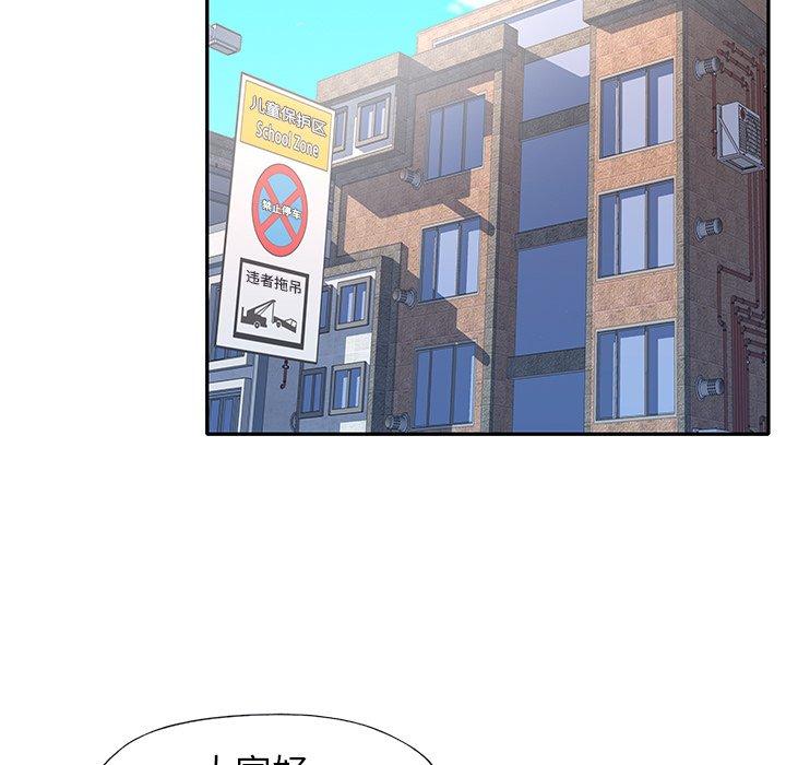 《偶像养成记》漫画 第34话