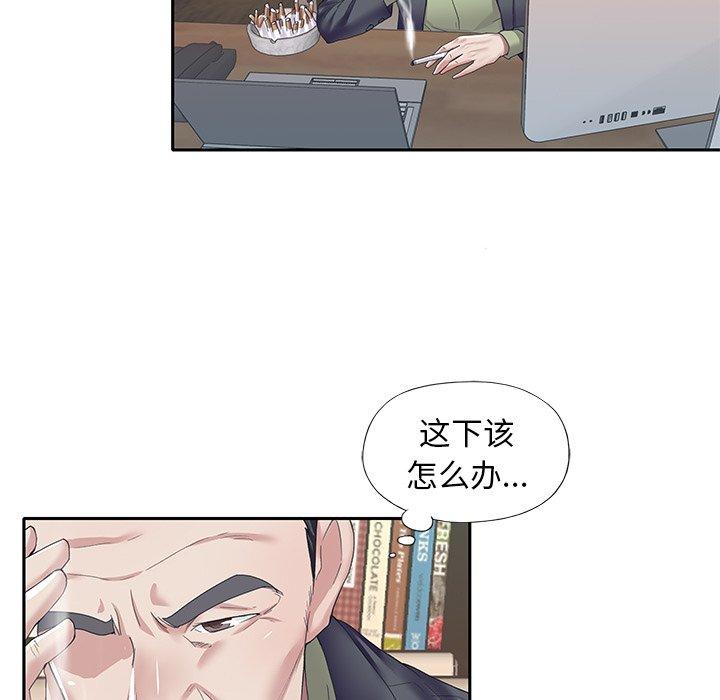 《偶像养成记》漫画 第35话