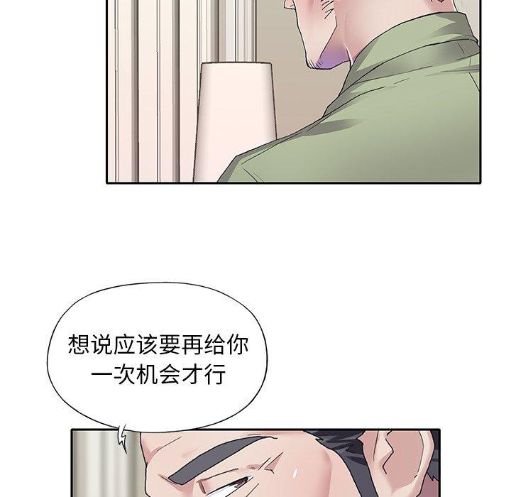 《偶像养成记》漫画 第35话