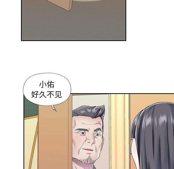 《偶像养成记》漫画 第35话