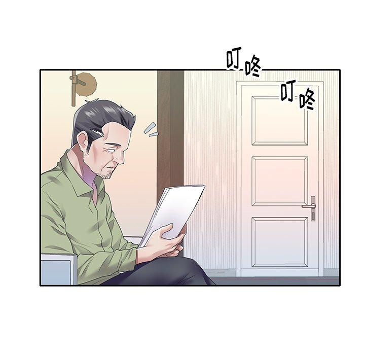 《偶像养成记》漫画 第35话