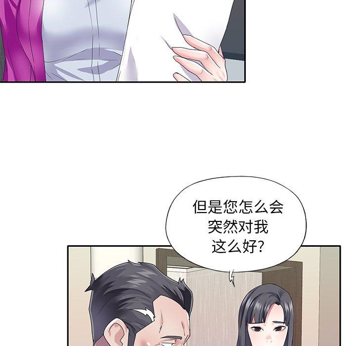 《偶像养成记》漫画 第35话