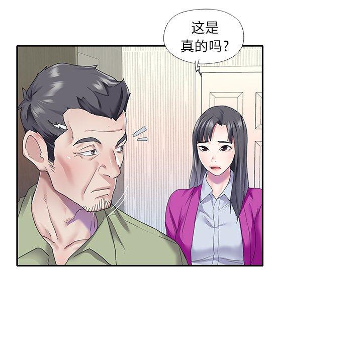《偶像养成记》漫画 第35话