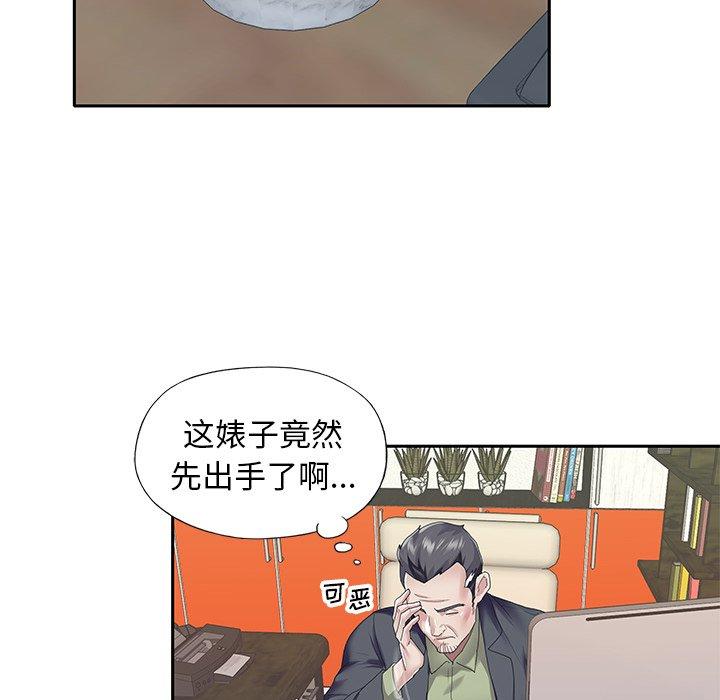 《偶像养成记》漫画 第35话