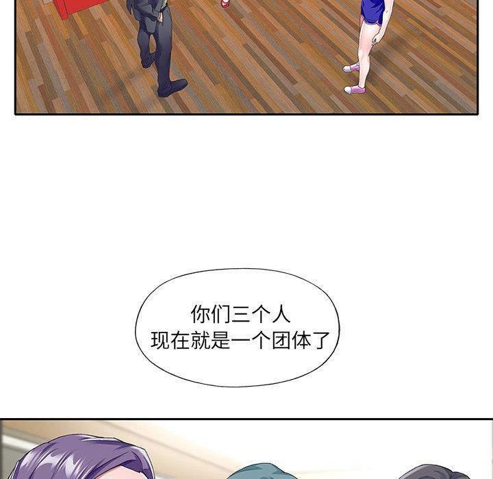 《偶像养成记》漫画 第35话
