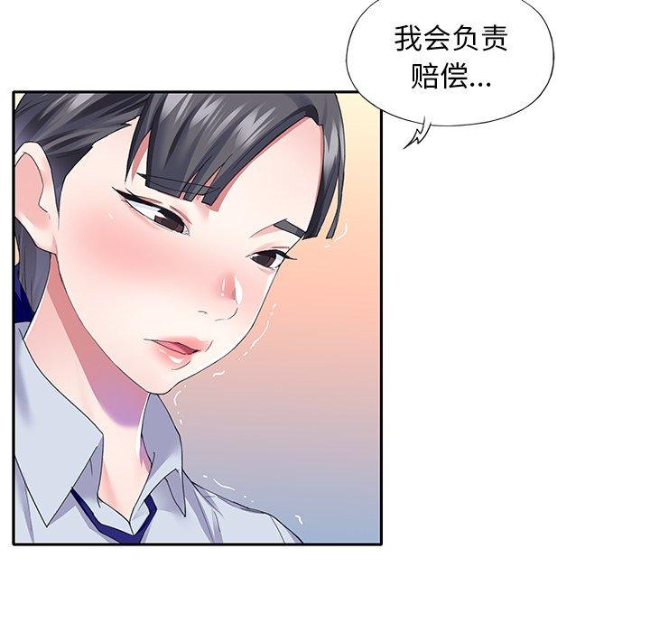 《偶像养成记》漫画 第35话