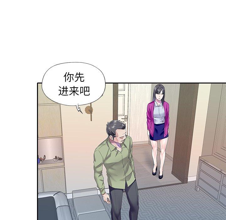 《偶像养成记》漫画 第35话