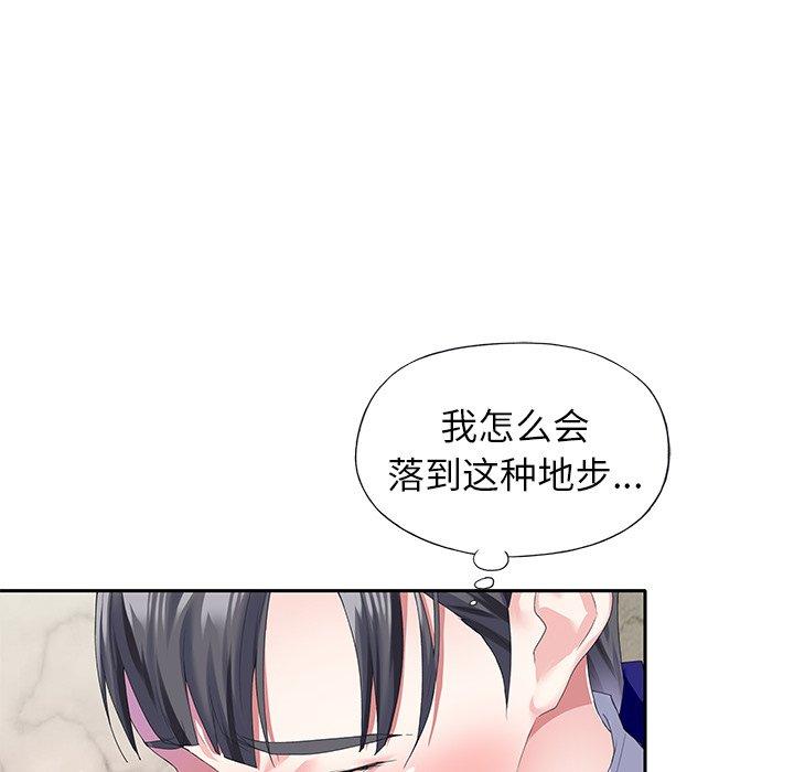 《偶像养成记》漫画 第35话
