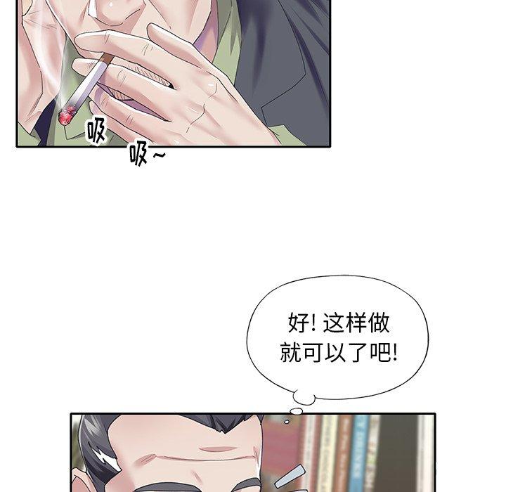 《偶像养成记》漫画 第35话