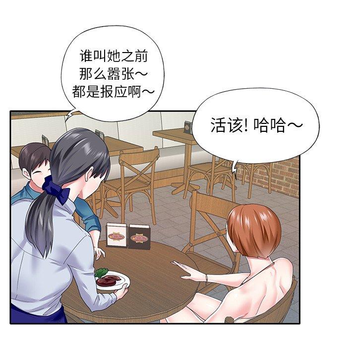 《偶像养成记》漫画 第35话
