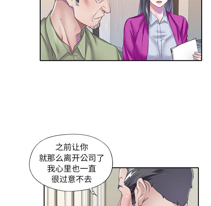 《偶像养成记》漫画 第35话