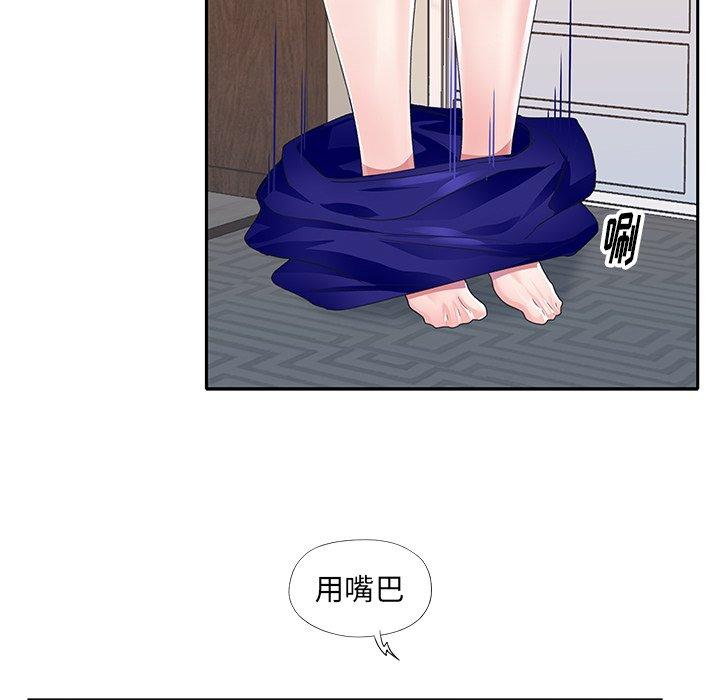 《偶像养成记》漫画 第35话