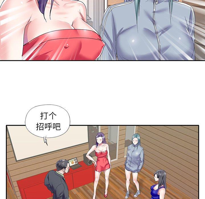 《偶像养成记》漫画 第35话