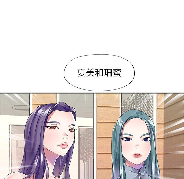 《偶像养成记》漫画 第35话