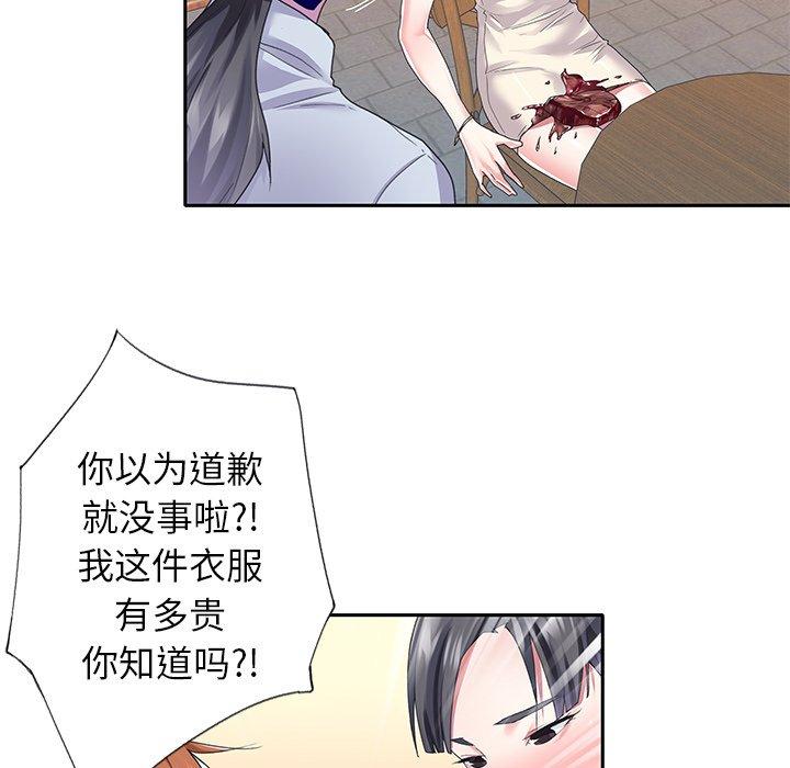 《偶像养成记》漫画 第35话