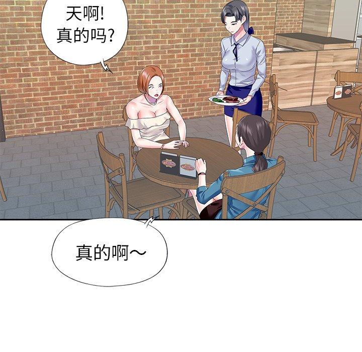 《偶像养成记》漫画 第35话