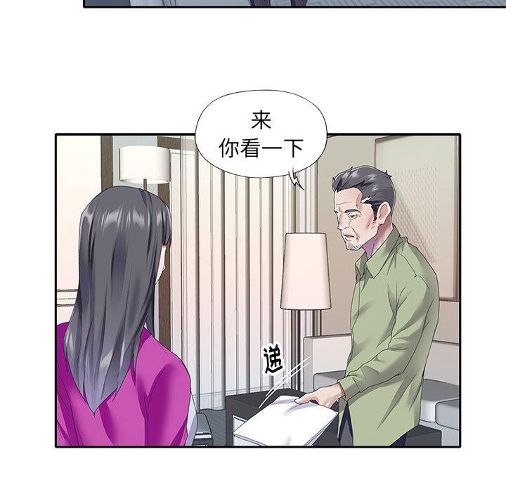 《偶像养成记》漫画 第35话
