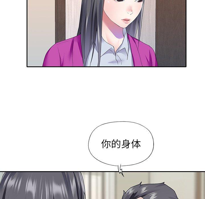 《偶像养成记》漫画 第35话