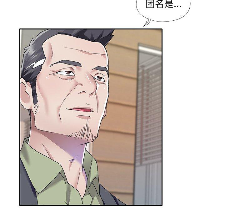 《偶像养成记》漫画 第35话