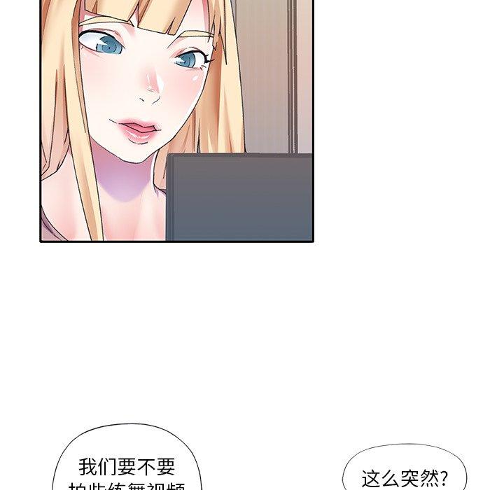 《偶像养成记》漫画 第36话