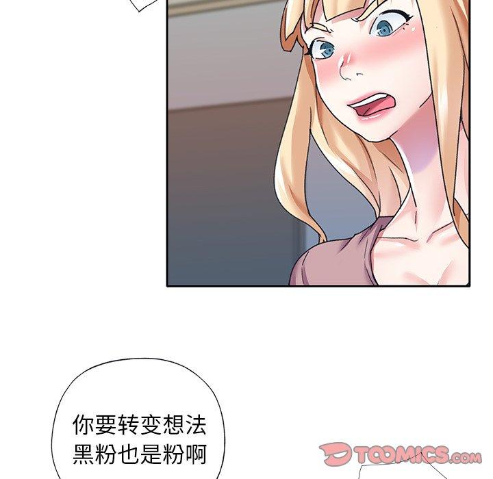 《偶像养成记》漫画 第36话
