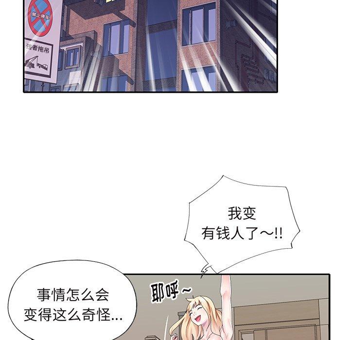 《偶像养成记》漫画 第36话