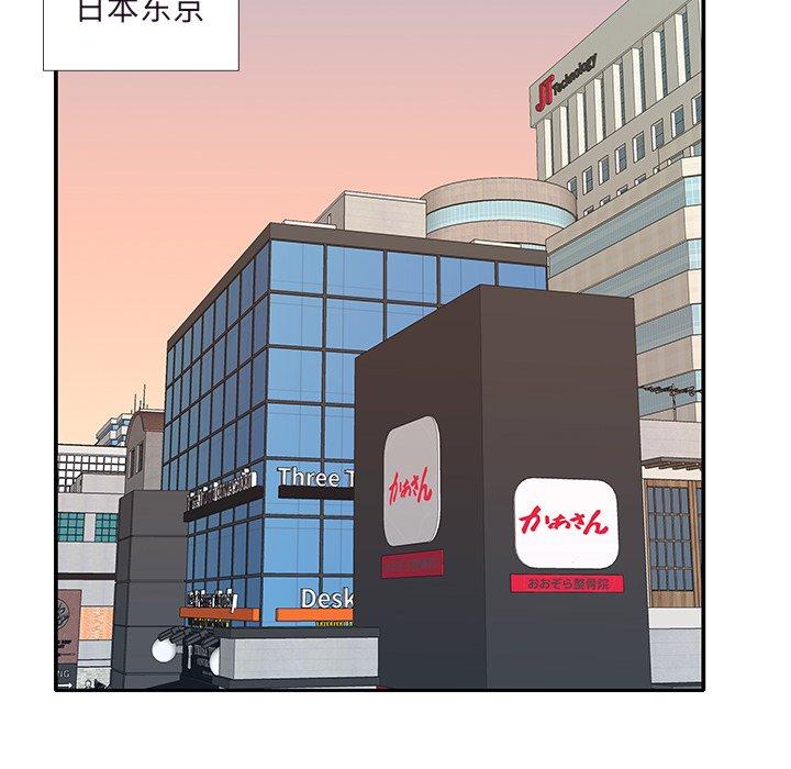 《偶像养成记》漫画 第36话