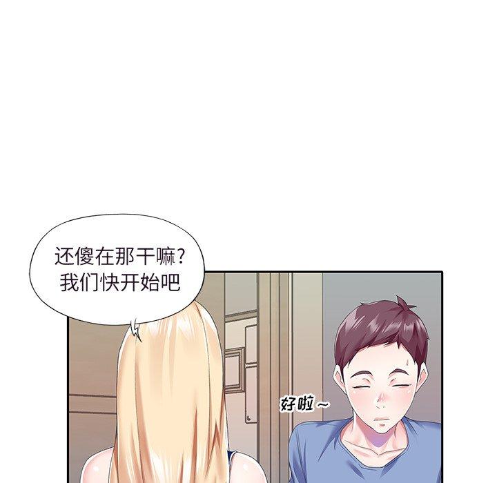 《偶像养成记》漫画 第36话