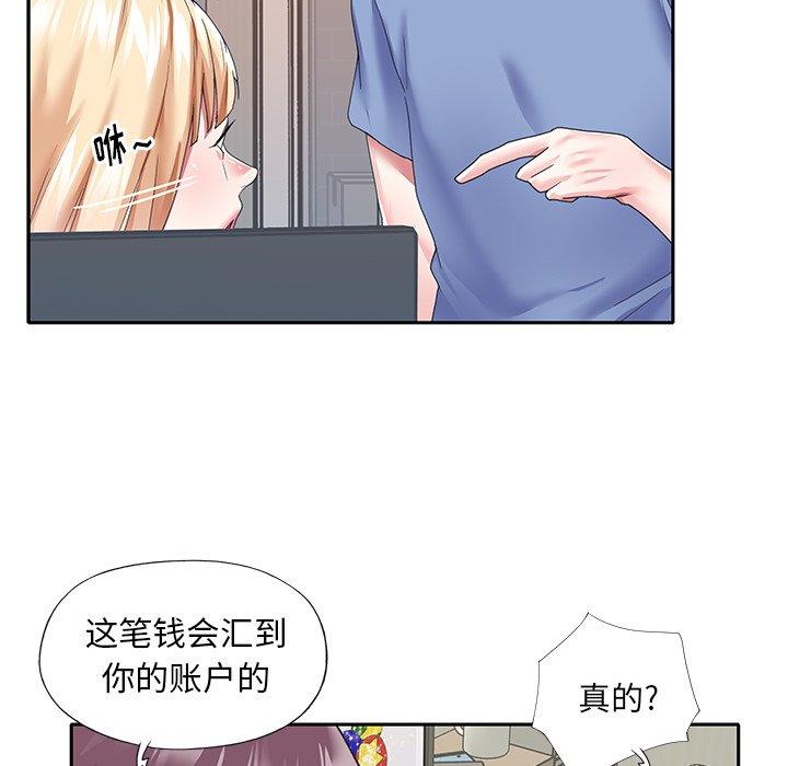 《偶像养成记》漫画 第36话