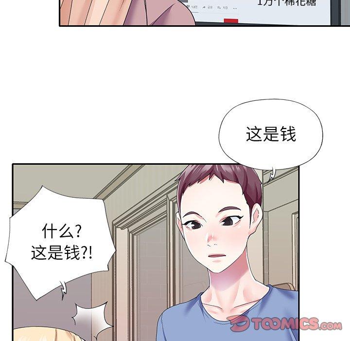 《偶像养成记》漫画 第36话