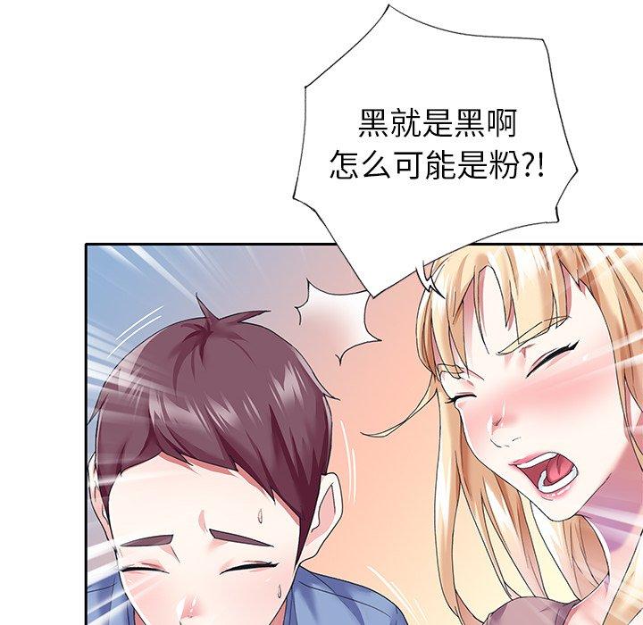 《偶像养成记》漫画 第36话