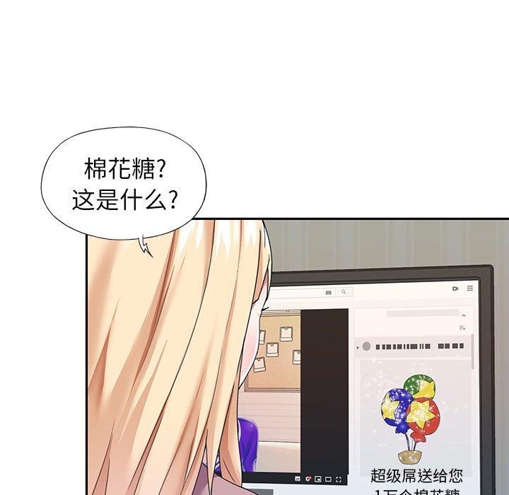 《偶像养成记》漫画 第36话