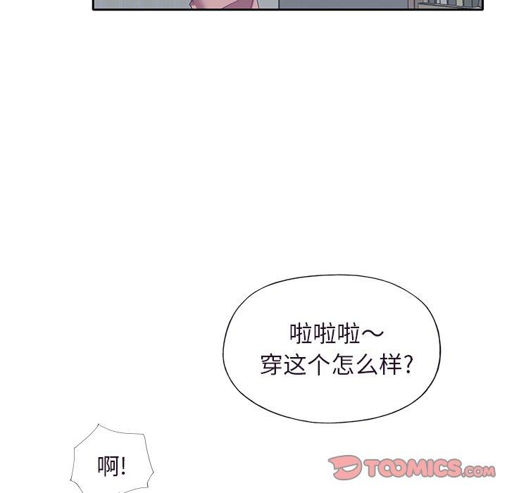 《偶像养成记》漫画 第36话