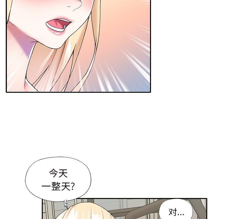 《偶像养成记》漫画 第36话