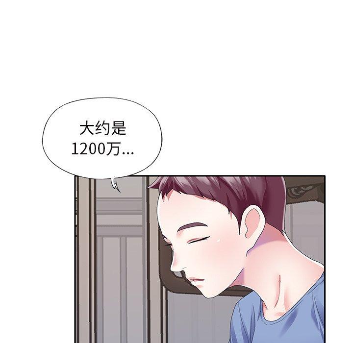 《偶像养成记》漫画 第36话