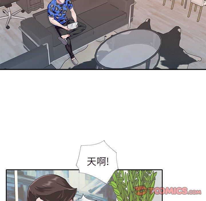 《偶像养成记》漫画 第36话