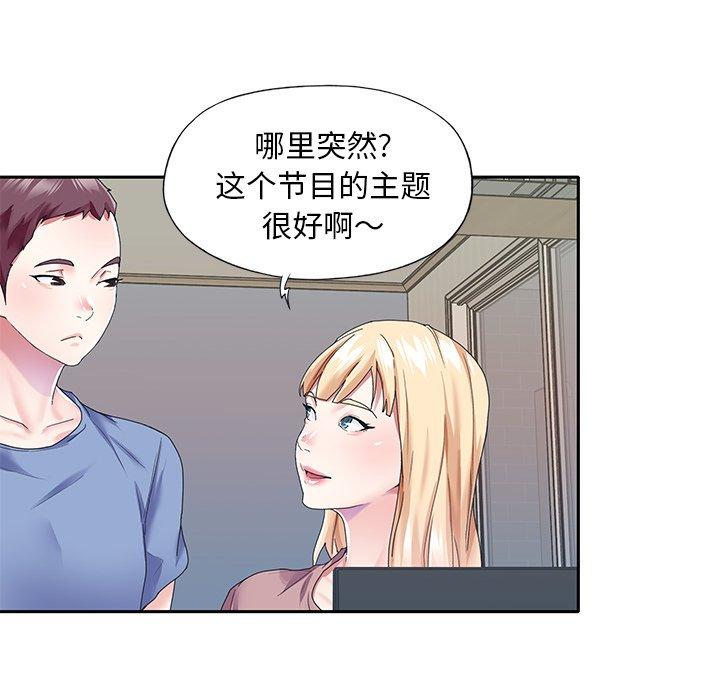 《偶像养成记》漫画 第36话
