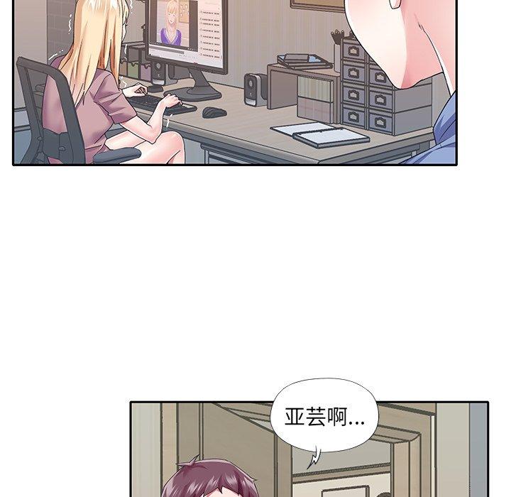 《偶像养成记》漫画 第36话