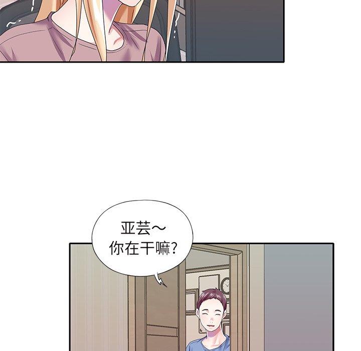 《偶像养成记》漫画 第36话