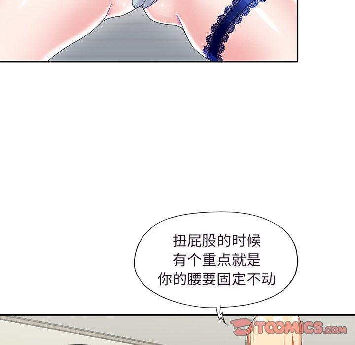 《偶像养成记》漫画 第36话