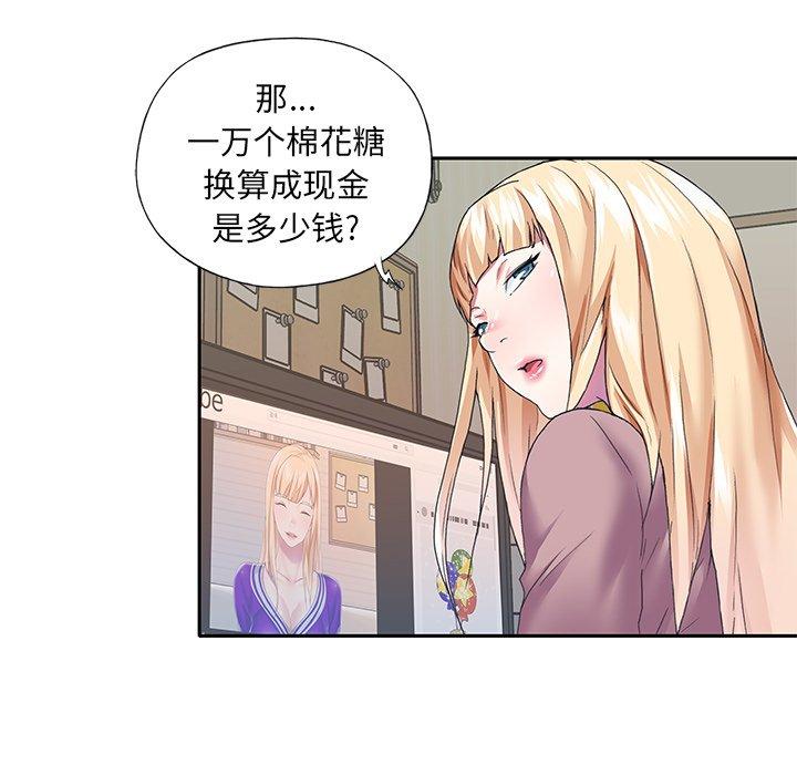 《偶像养成记》漫画 第36话