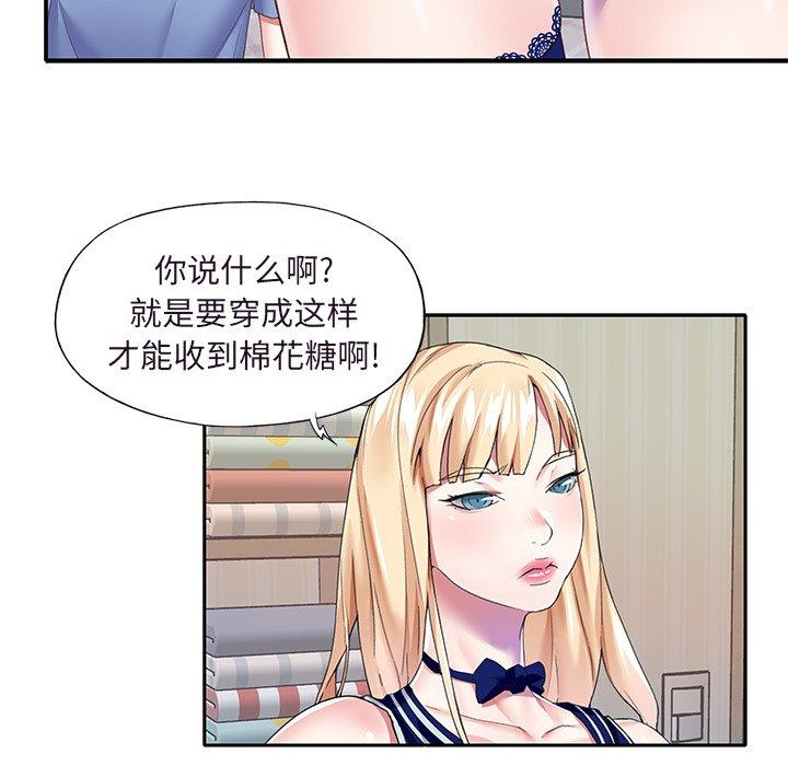 《偶像养成记》漫画 第36话