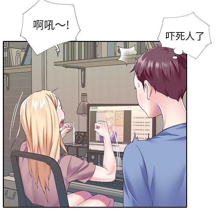 《偶像养成记》漫画 第36话
