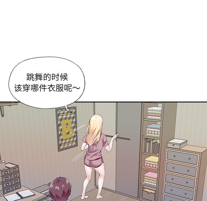 《偶像养成记》漫画 第36话