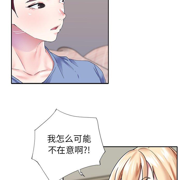 《偶像养成记》漫画 第36话