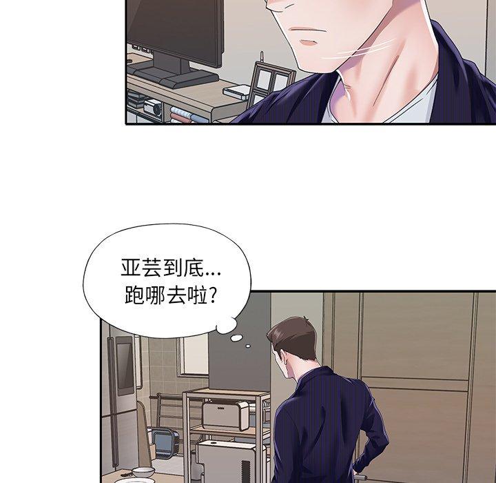 《偶像养成记》漫画 第37话