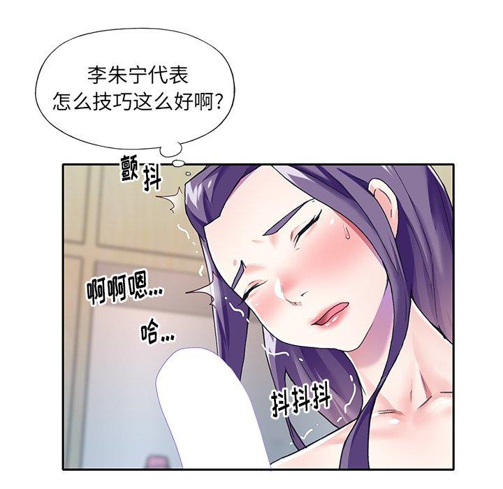 《偶像养成记》漫画 第37话